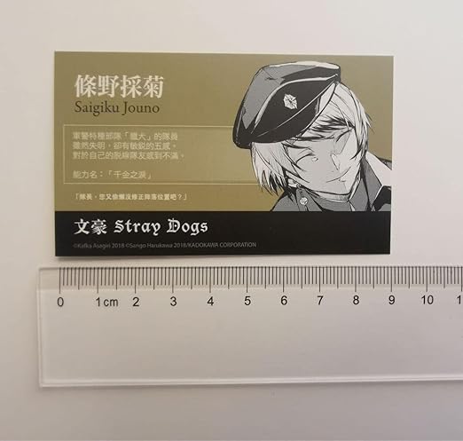 文豪ストレイドッグス フョードル・ドストエフスキー 名刺 文スト